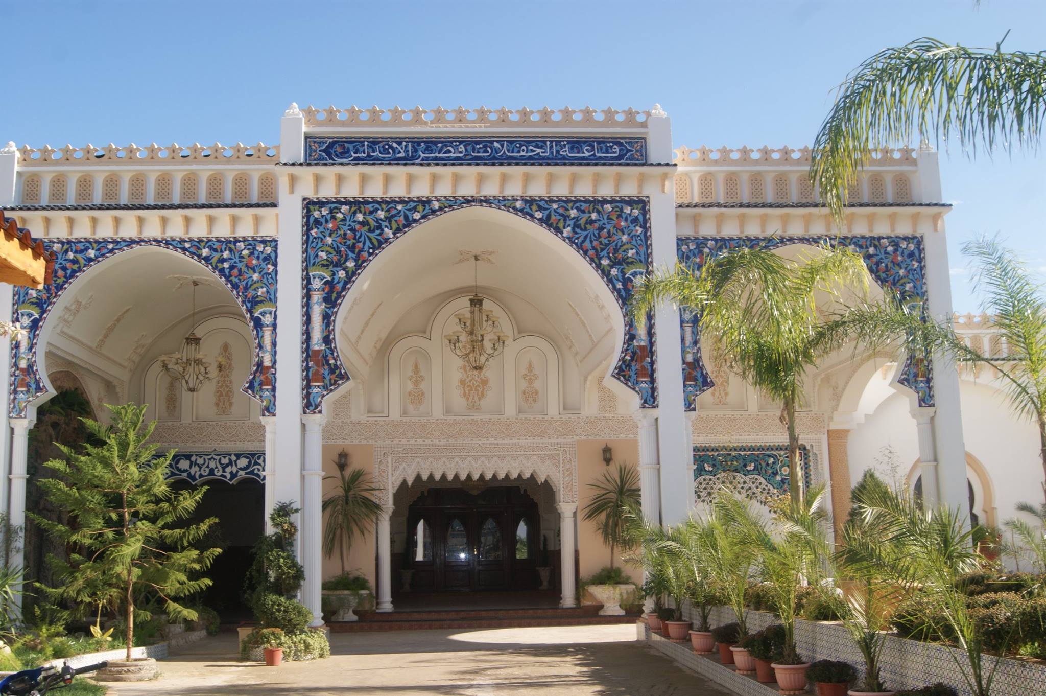 Salle des fêtes Palais Al Andalous