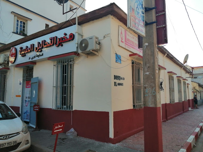 Laboratoire d'analyses médicales Dr Gherbi El-Affroun