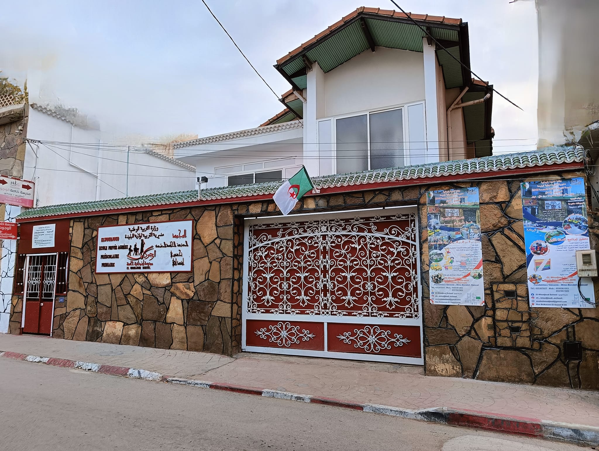 El Woudjoud School