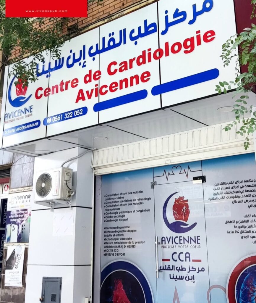 Centre de Cardiologie Avicenne Dr Taiebi Abderrahmane