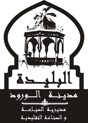 Direction du Tourisme et de l'Artisanat Blida
