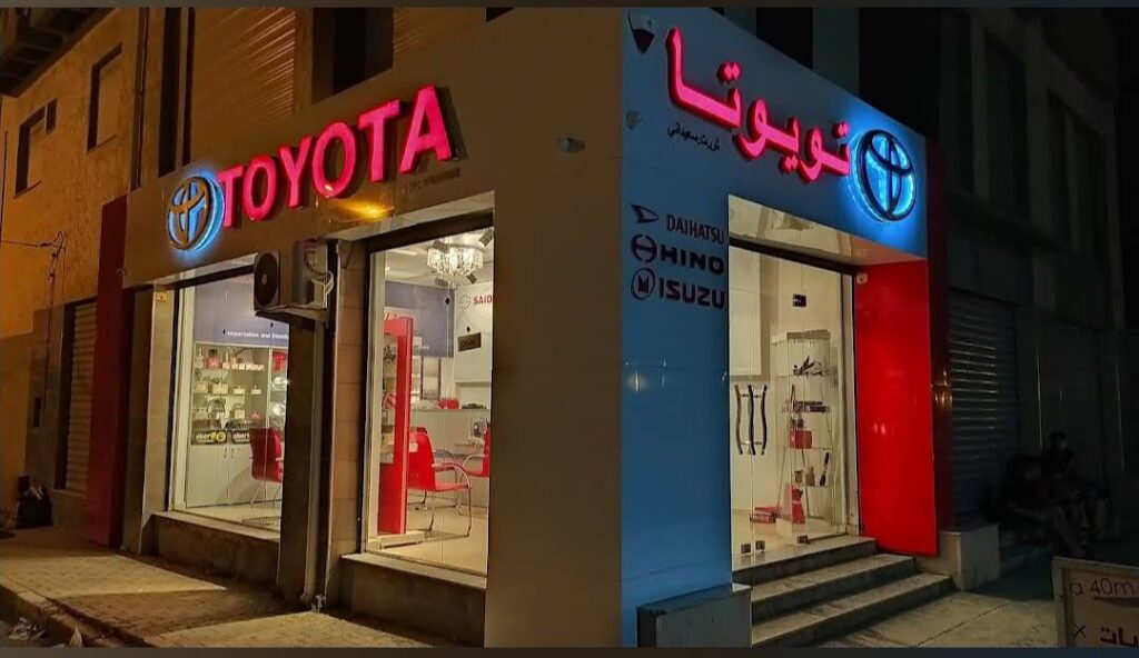 Toyota Blida SNC SAIDANI