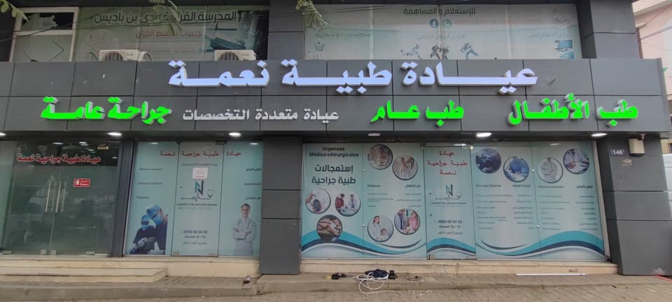 Clinique NIEMA
