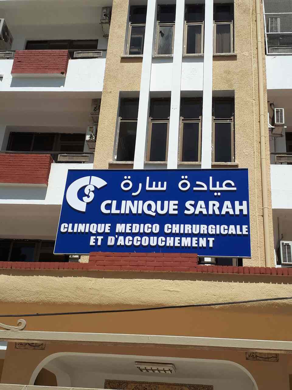 Clinique Sarah