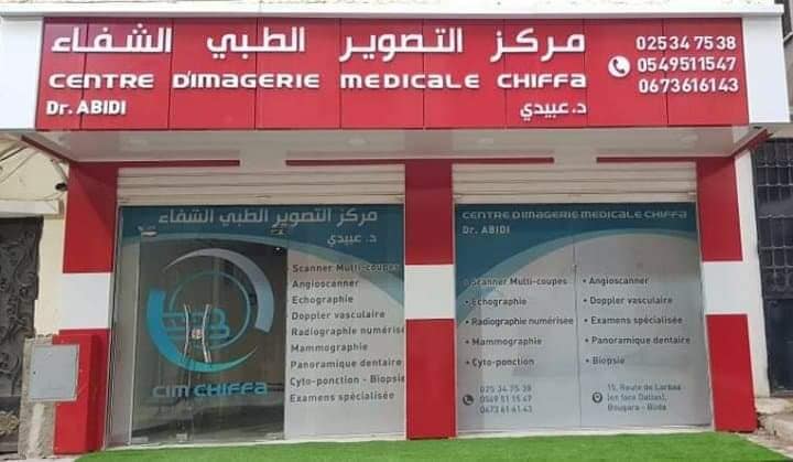 Centre d'imagerie médicale et de radiologie Al-Shifa