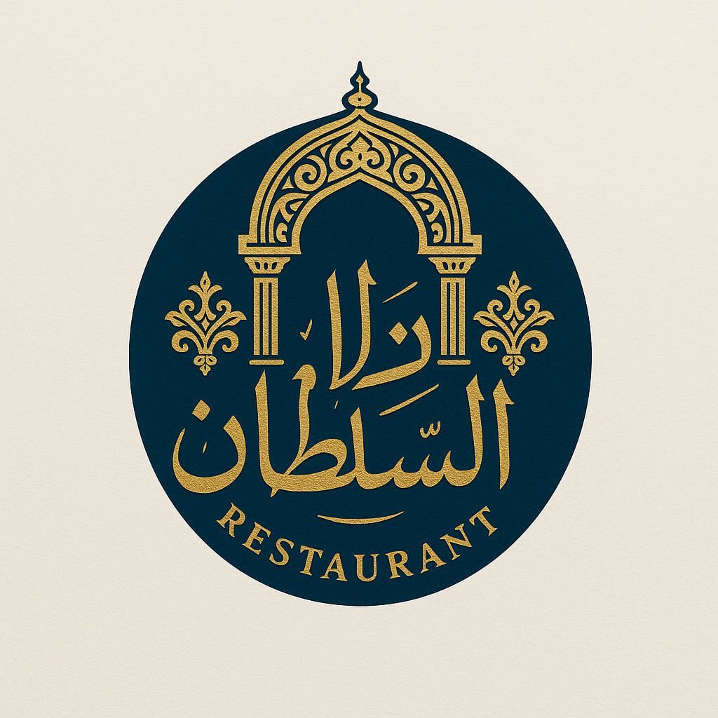مطعم دار السلطان